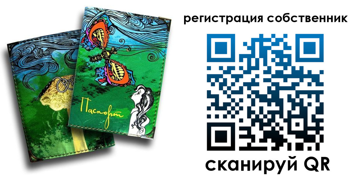 временная регистрация в Алтае